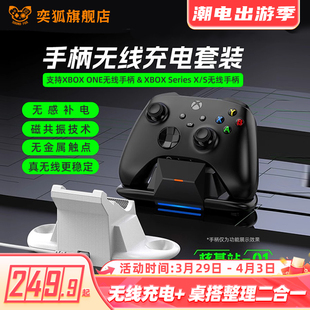 奕狐核基站Xbox单手柄充电底座无线带电池套组 微软XboxOne SeriesX通用 大容量电池盖配件
