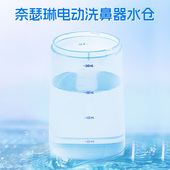 Nasalean奈瑟琳电动洗鼻器水仓刻度软管配件喷头原装 正品