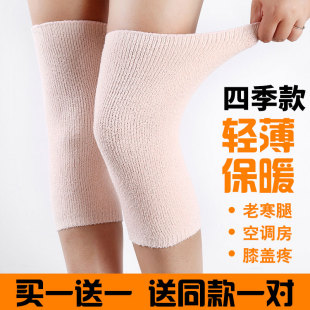 四季 护膝超关节保暖炎老寒腿男女士内穿空调房天隐型无痕漆盖 薄款