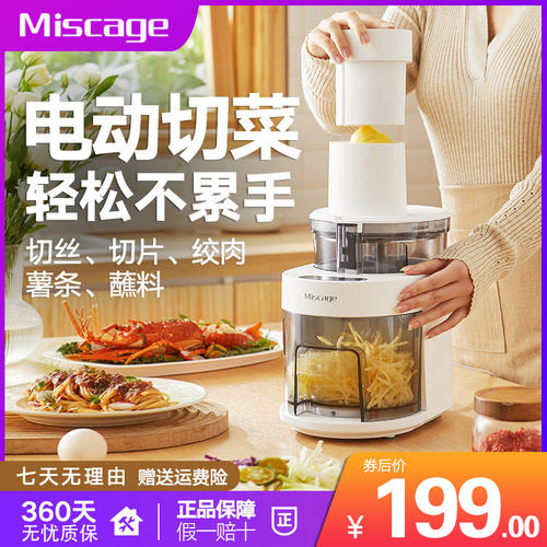 米斯凯奇切菜神器绞肉电动切菜机
