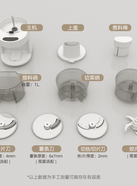 米斯凯奇电动切菜机配件切菜刀绞肉刀薯条刀切肉刀料碗