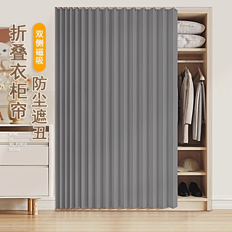 无门衣柜门帘专用遮挡帘柜子防尘帘子置物货架杂物遮丑帘折叠布帘