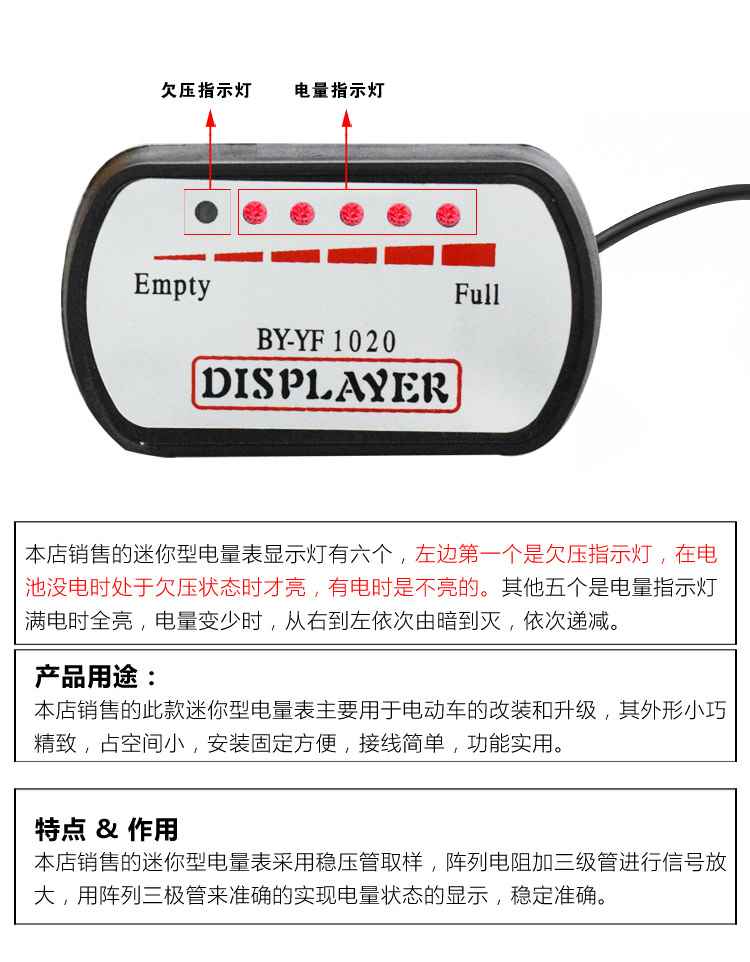 电动车配件改装专用电量显示表24v 48V 60V 72v迷你显示器六灯