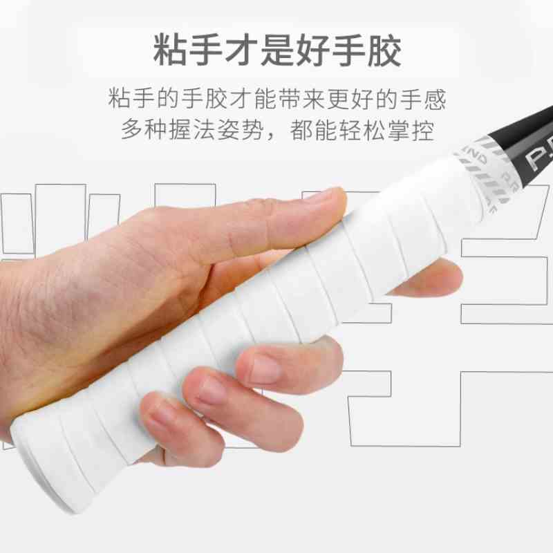 浦锐7C羽毛球拍手胶网球拍吸汗粘手平胶防滑鱼竿手柄缠绕绑带配件