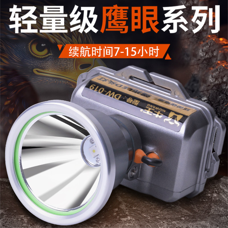 牛王头灯强光充电超亮头戴式手电筒超长续航锂电池钓鱼专用夜钓灯