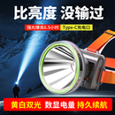 牛王头灯超长续航白光矿灯黄光夜钓赶海头灯强光充电超亮头戴式
