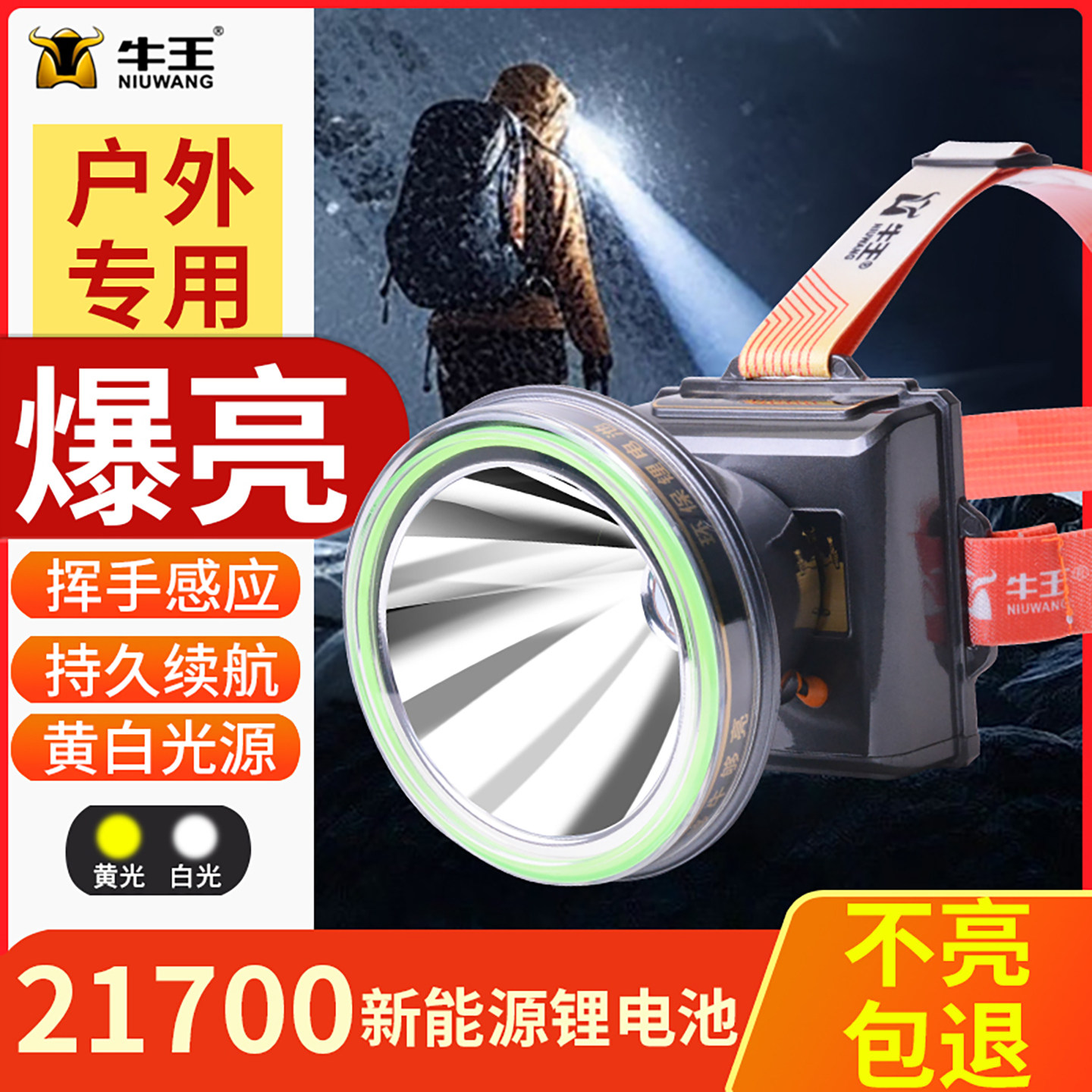 头灯户外超长续航锂电钓鱼赶海灯黄光大功率聚光超亮远射夜钓头灯