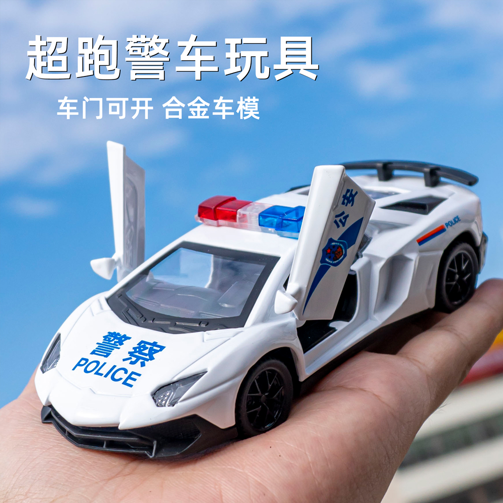 儿童兰博基尼合金警车玩具男孩小汽车模型跑车仿真开门110警察车