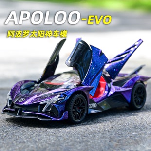 阿波罗太阳神超级跑车儿童玩具合金车模仿真汽车模型男孩摆件收藏