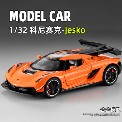 柯尼塞格jesko车模仿真超级跑车儿童玩具男孩合金小汽车模型收藏