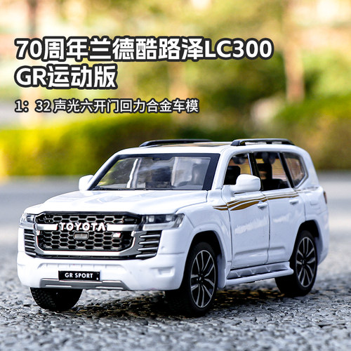丰田兰德酷路泽LC300GR合金车