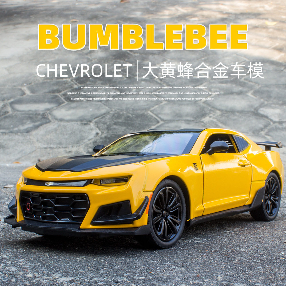 大黄蜂跑车合金车模1:24科迈罗金钢变形儿童仿真汽车模型玩具车
