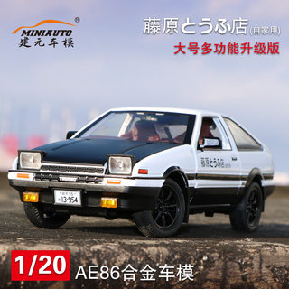 AE86合金车模男生车模型玩具头文字秋名山车神藤原拓海豆腐店DGTR