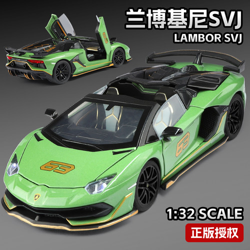 正版132兰博基尼SVJ63合金车模