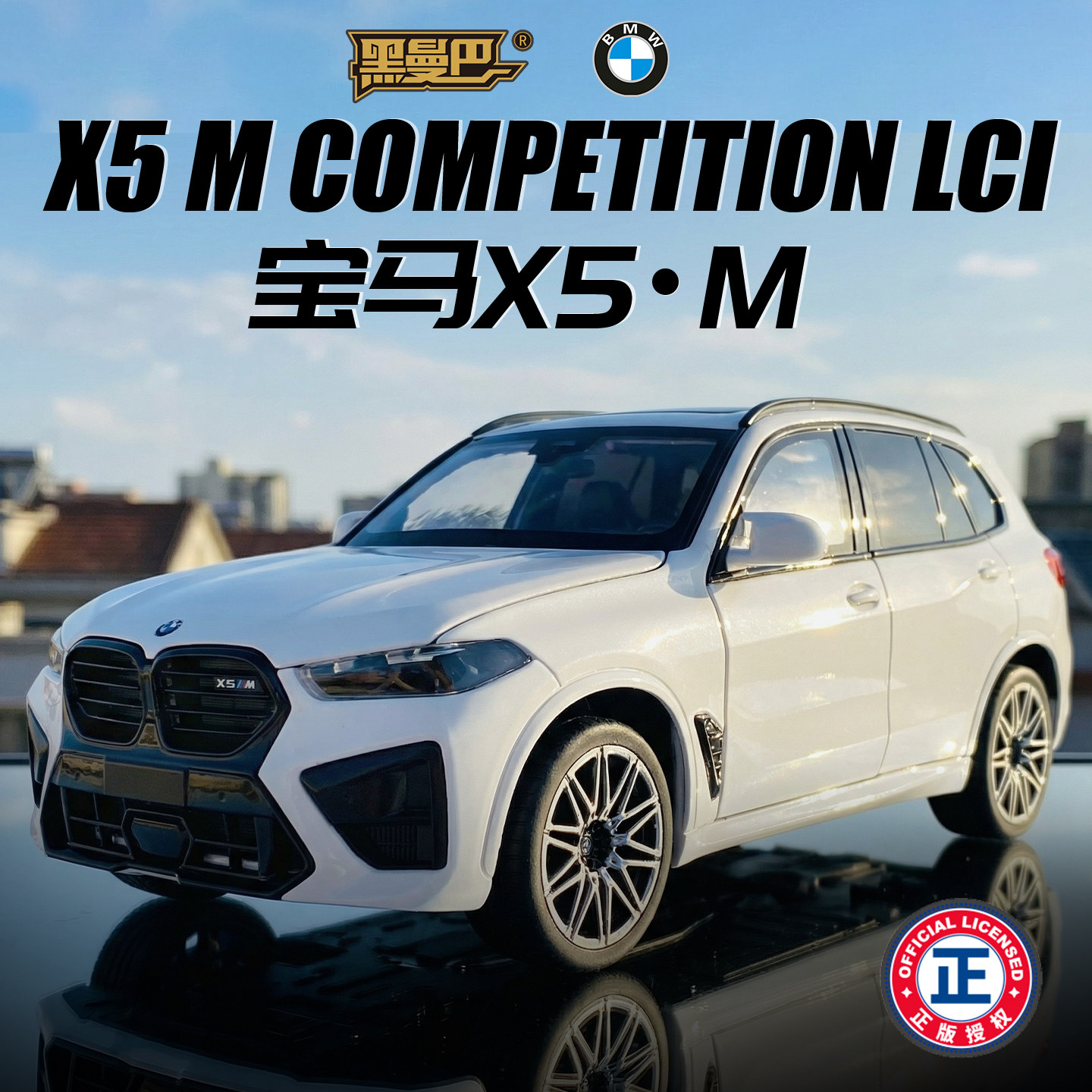 正版授权1:24仿真宝马x5合金车模摆件男孩礼物儿童玩具车汽车模型,玩具/童车/益智/积木/模型,合金车/玩具仿真车/收藏车模,淘宝优惠券,粉丝福利购,淘宝优惠卷