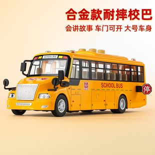 合金校车玩具宝宝男孩巴士公交车大号儿童女孩大巴仿真汽车模型
