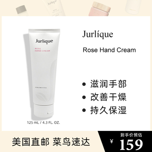 Jurlique茱莉蔻玫瑰护手霜女125ml柑橘薰衣草滋润保湿 不油腻套装