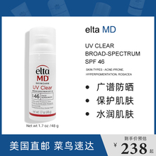 美国直邮Elta MD防晒霜安姸科广谱控油防晒乳spf46温和防护 48g