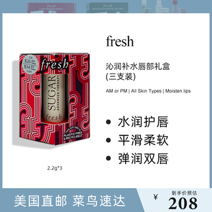 滋养夜间修复黄糖唇膏礼盒2.2g 美国直邮 Fresh 馥蕾诗唇膏保湿 支