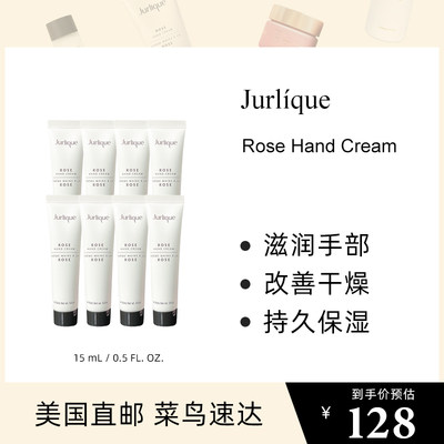 jurlique茱莉蔻玫瑰护手霜