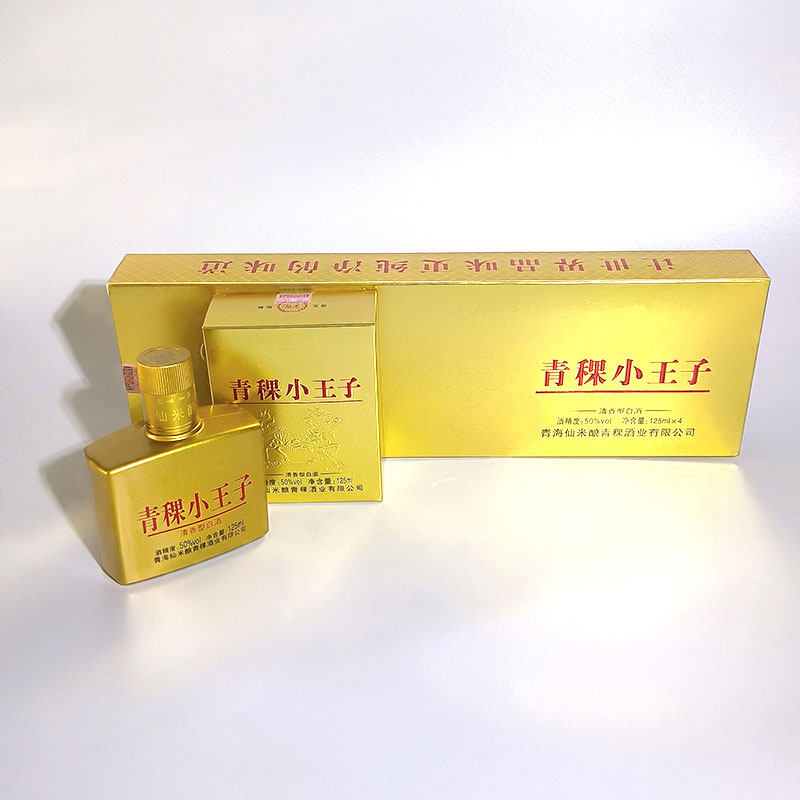 青稞酒小瓶土豪金青稞小王子125ml*4 礼盒装青海互助商务送礼小酌