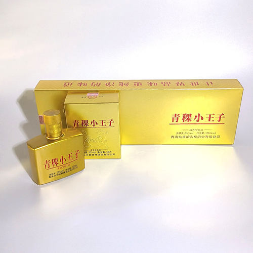 青海互助青稞酒小瓶装中秋送礼