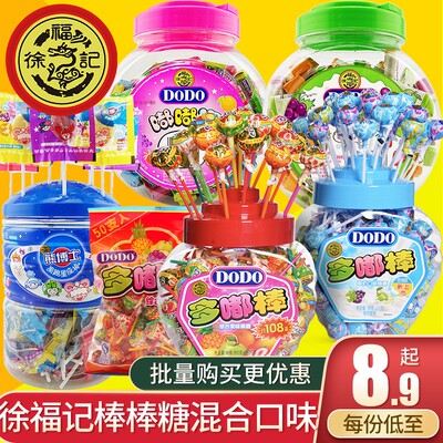 徐福记棒棒糖六一儿童节果汁棒糖