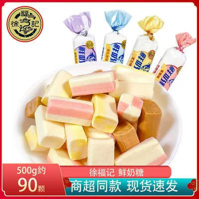 徐福记牛奶糖鲜奶糖营养软糖年糖