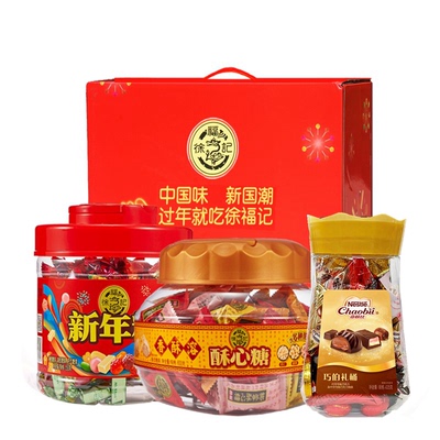 徐福记东莞新年糖香酥融员工福利