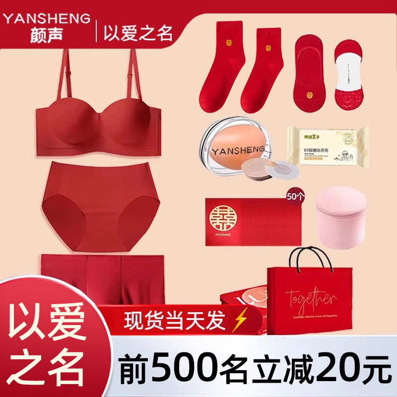 内衣红色结婚新娘新郎套装情侣