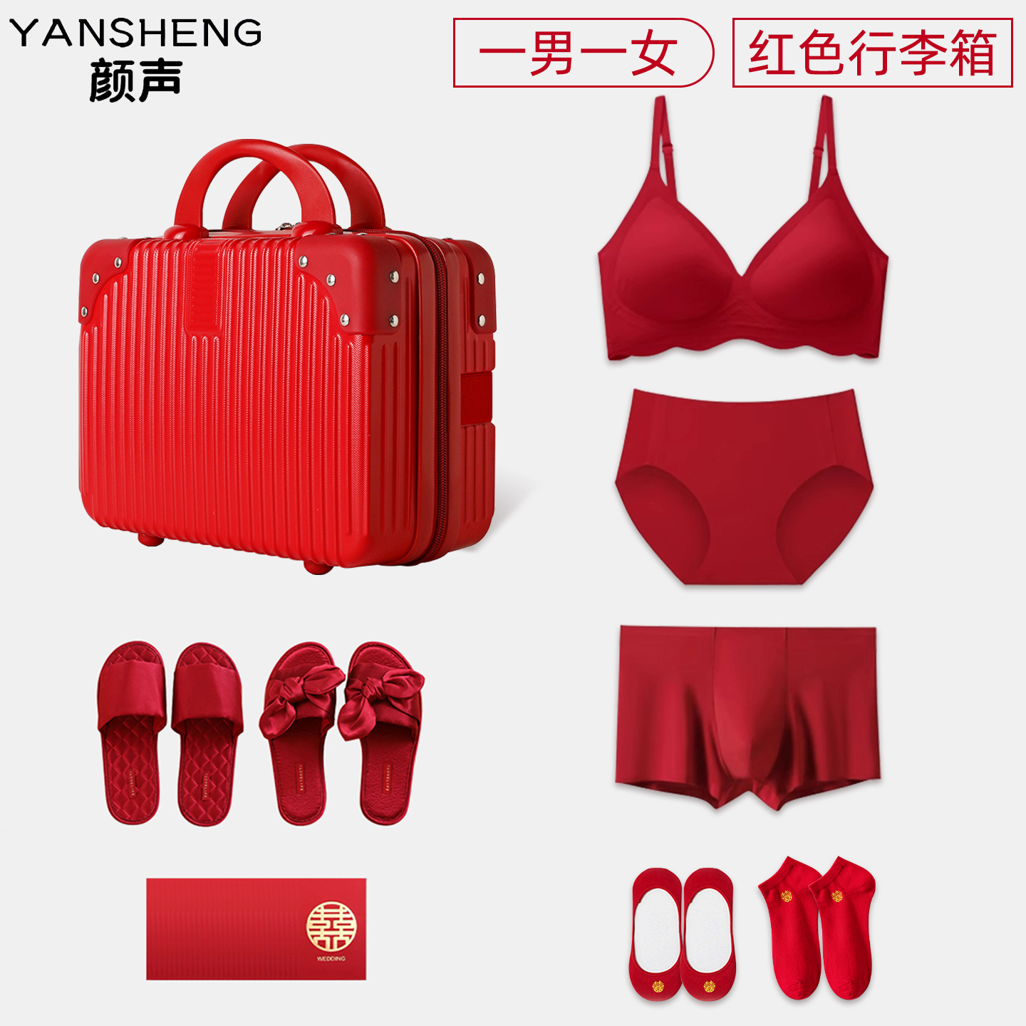 红色结婚内衣内裤新娘新郎套装情侣一对袜子男士陪嫁物品女方全套