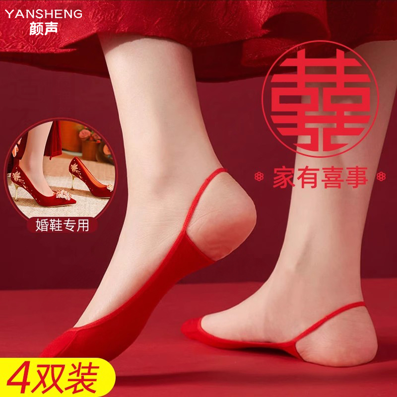 红色袜子结婚情侣一对新娘新郎