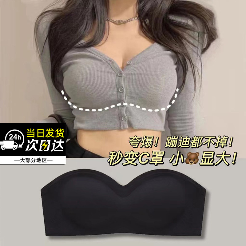 外扩胸型内衣无肩带抹胸韩国胸衣胸罩无痕裹胸女防滑聚拢小胸显大