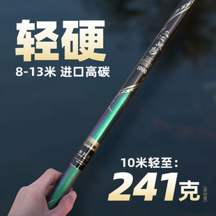 丰日闲三江战影碳素传统钓鱼竿8 13米长炮打窝竿鱼杆