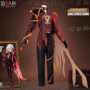 高还原第五人格cos服骑士-红骑士cosplay二次元游戏稀世时装全套