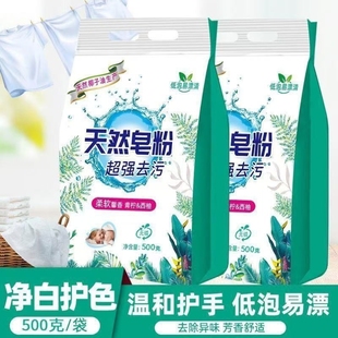 薰衣草天然皂粉洗衣粉便宜大袋强效持久留香家庭装去污实惠洗衣皂