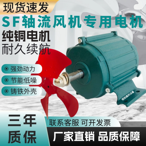轴流风机专用电机纯铜线220v380v