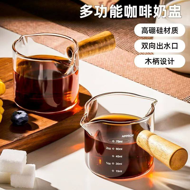 萃取浓缩迷你咖啡杯小奶盅耐热玻璃杯木柄把手牛奶壶调料汁倒奶罐,餐饮具,奶罐,淘宝优惠券,粉丝福利购,淘宝优惠卷