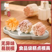 食品级糕点月饼模具新款 家用绿豆糕糕点按压冰皮流心磨具 手压式