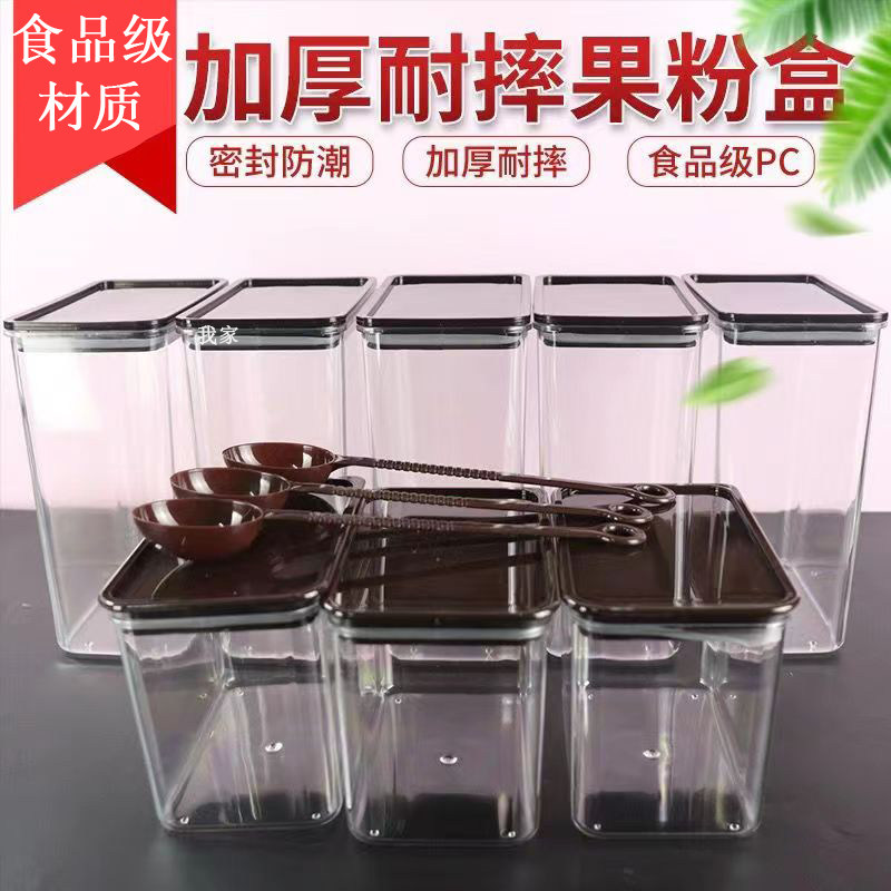 厨房塑料盒果粉盒食品级密封罐五谷杂粮收纳盒奶茶店容器面粉料盒,厨房/烹饪用具,密封罐,淘宝优惠券,粉丝福利购,淘宝优惠卷
