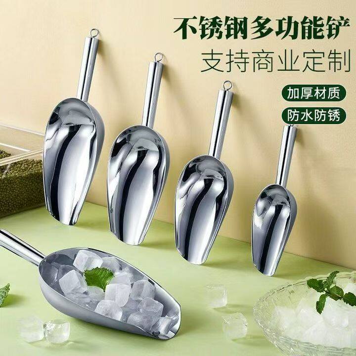 加厚不锈钢粮食冰铲面粉食品杂粮冰块茶叶爆米花瓜子厨房铲子