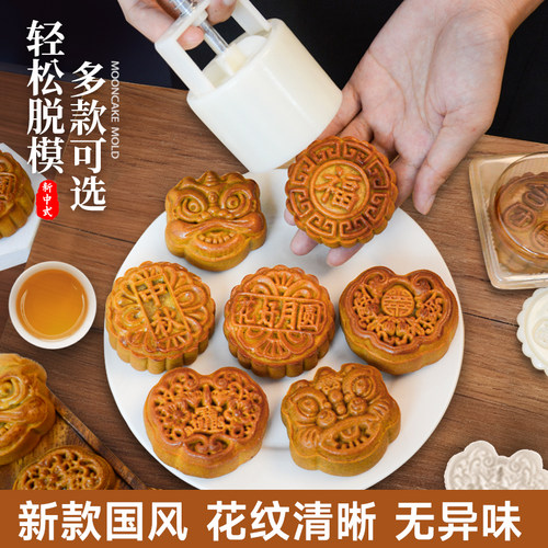 中秋月饼专用模具绿豆糕传统多款花纹烘焙造型印花商用手动款模具