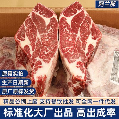 餐饮商用谷饲和草饲原切20斤进口