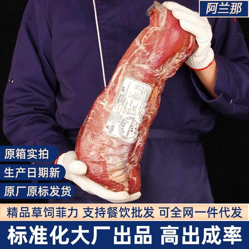 【阿兰那】原切菲力牛排5kg代切牛肉整条牛里脊牛柳新鲜儿童牛扒