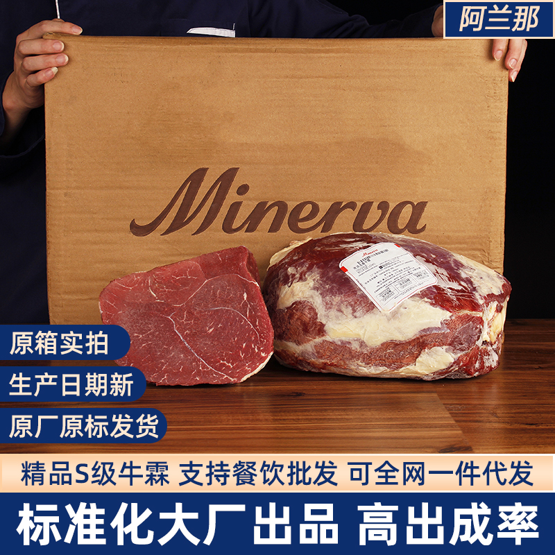 【阿兰那】进口牛霖牛肉和尚头后腿肉巴西95瘦餐饮商用大原箱25kg