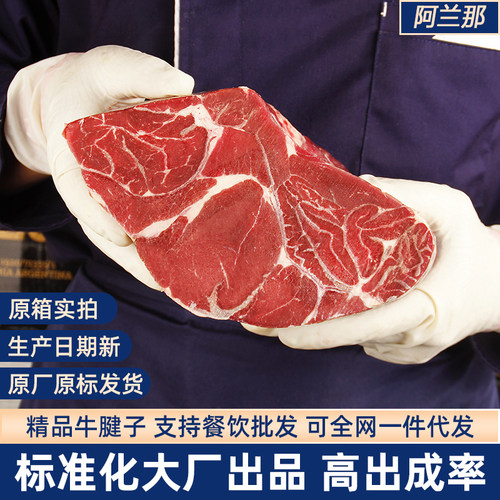 阿根廷进口牛腱子肉10斤