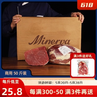 进口牛霖牛肉和尚头后腿肉健身巴西95瘦餐饮生鲜商用量大原箱25kg