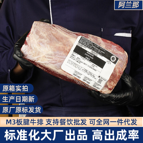 雪花板腱牛肉可代切牛排
