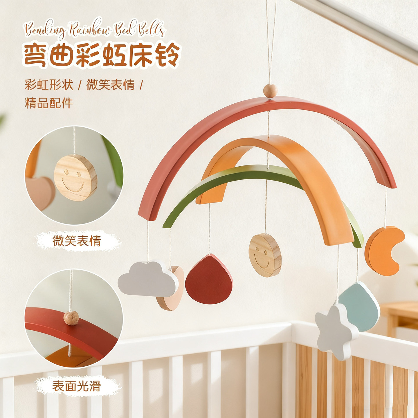 【婴儿安抚床铃】新生宝宝安抚风铃音乐悬挂彩虹星星月亮挂件礼物