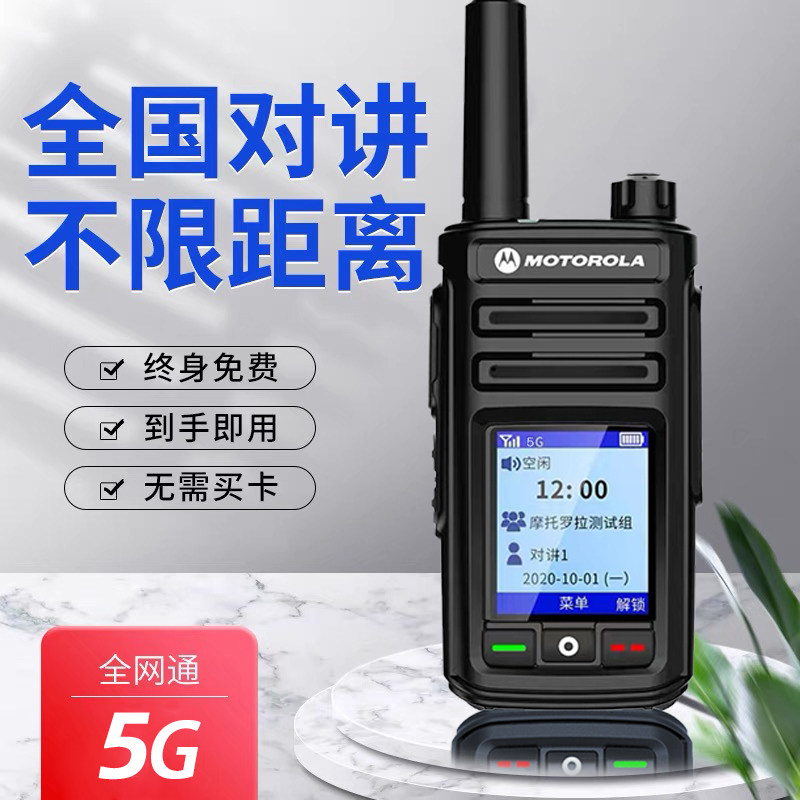 摩托全国5000公里对讲机
